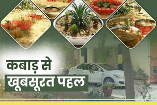 alwar news,  Alwar District Council innovates,  Alwar District Council innovates with junk