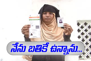 guntur government officers mistakenly updates in ration card