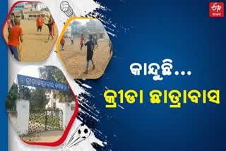 lack of infrastructure with minimum coaching staff heat football preparation in Cuttack sports hostel