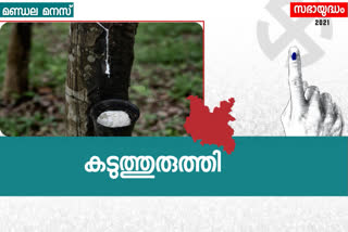 kaduthuruthy assembly  constituency analysis kerala  കടുത്തുരുത്തി മണ്ഡലം  കേരള കോണ്‍ഗ്രസ് ജോസഫ്  കേരള കോണ്‍ഗ്രസ് ജോസ് വിഭാഗം  കേരള കോണ്‍ഗ്രസ് കടുത്തുരുത്തി  kaduthuruthy kerala congress  assembly election 2021  mons joseph mla  stephan george kadathuruthy