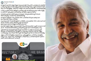 ഉമ്മൻ ചാണ്ടി  oommen chandy  solar crime branch report  സോളാർ പീഡന കേസ്‌  തിരുവനന്തപുരം