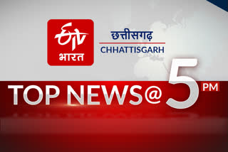 top ten news chhattisgarh