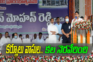 cm jagan inaugurated kurnool airport