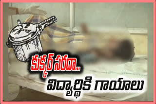 కుక్కర్​ను పల్లెంతో కొట్టాడు... గాయాలపాలయ్యాడు