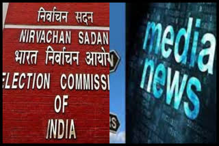 ஊடகங்களுக்கு விதிமுறைகள் அறிவித்த இந்திய தேர்தல் ஆணையம்