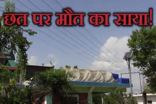 electrical high voltage wires news, विद्युत उच्च वोल्टेज तारों न्यूज