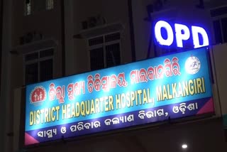 କାୟକଳ୍ପରେ ପ୍ରଥମ ମାଲକାନଗିରି ଜିଲ୍ଲା ମୁଖ୍ୟ ଚିକିତ୍ସାଳୟ