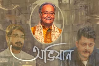 parambrata-chatterjee-shares-abhijaan-trailer-starring-soumitra-chatterjee-and-jisshu-sengupta