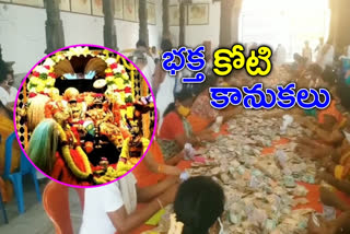 భద్రాచలంలో హుండీ ఆదాయం లెక్కింపు