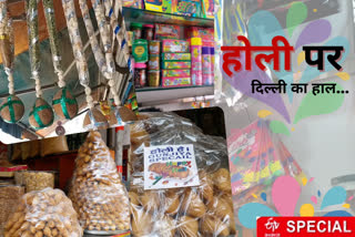 Know what is the condition of markets in Delhi on the festival of Holi