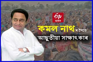 as_ghy_01_kamal_nath_one_to_one_7206058