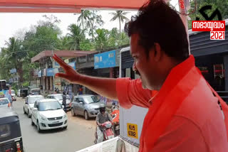 LDF candidate K Janish Kumar in Konni constituency  Konni LDF candidate  K Janish Kumar in Konni  കോന്നിയിലെ എൽഡിഫ് സ്ഥാനാർഥി  കോന്നിയിലെ സ്ഥാനാർഥി കെയു ജനീഷ് കുമാർ