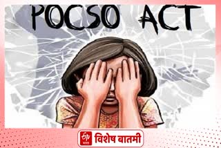 POCSO Act