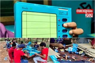 Model of voting machines in malappuram  voting machines for first-time voters  കന്നിവോട്ടർമാർക്കായി വോട്ടിങ് യന്ത്രങ്ങൾ  വോട്ടിംഗ് യന്ത്രങ്ങളുടെ മാതൃക