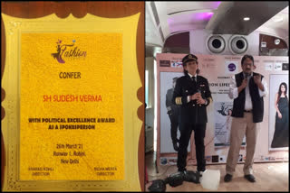 Fashion Lifestyle Magazine confers political excellence award to BJP spokesman Sudesh Verma