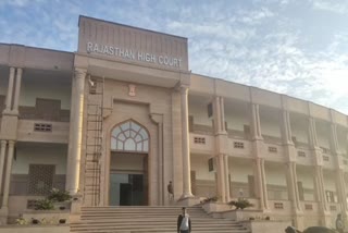 राजस्थान उच्च न्यायालय समाचार, Rajasthan High Court News