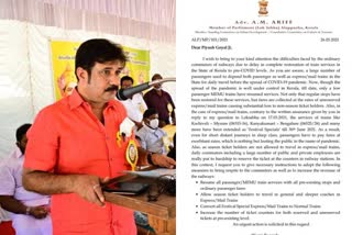 Arif sent a letter to the Center  complete restoration of train services  ട്രെയിൻ സർവ്വീസുകൾ  ആരിഫ്‌ എംപി  train services  ആലപ്പുഴ