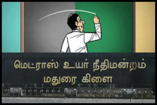 தலைமை ஆசிரியர்கள் இடமாறுதல் கலந்தாய்விற்கு இடைக்கால தடைவிதித்து உயர் நீதிமன்ற மதுரை கிளை உத்தரவு