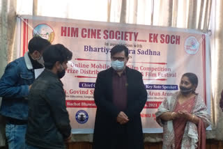 online short film festival prize distribution by education minister govind thakur  in shimla
