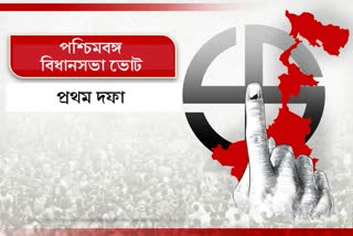 পশ্চিমবঙ্গ বিধানসভা নির্বাচন 2021