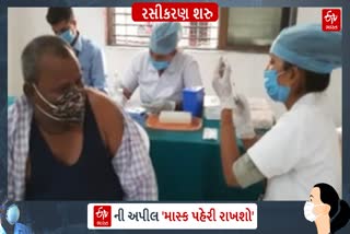 વેક્સિન કેમ્પ