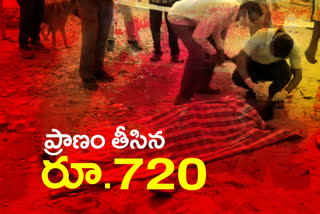 An innocent laborer killed for issue on just 720 rupees