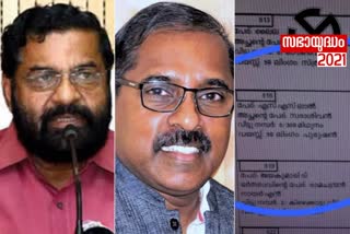 kadakampally against chennithala and ss lal  kadakampally surendhran  double vote controversy  ഇരട്ടവോട്ട് വിവാദം  ചെന്നിത്തലയും എസ്.എസ് ലാലും പരസ്യമായി മാപ്പ് പറയണം  കടകംപള്ളി സുരേന്ദ്രൻ