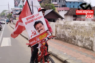 കോട്ടയത്തെ ഇടതുപക്ഷ സ്ഥാനാർഥി  KRസന്തോഷ്  കോട്ടയത്തെ ഇടതു സ്ഥാനാർത്ഥി Adv. കുമാർ  LDF election camping cycle  LDF election camping cycle KR Santhosh