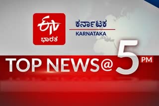 Top news @5 pm