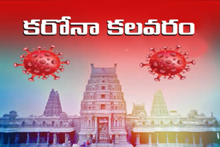 corona effected in yadadri temple, 30 members affected with corona at yadadri temple