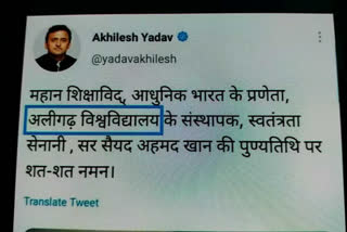 Akhilesh Yadav Avoid word 'Muslim'