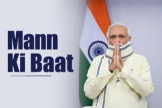Mann Ki Baat  Prime Minister  Narendra Modi  Monthly radio programme  PM Modi  Modi  AIR News  PM Modi to address nation  PM Modi to address nation through 'Mann Ki Baat' today  മൻ കി ബാത്ത്  പ്രധാനമന്ത്രി നരേന്ദ്ര മോദി  ആകാശവാണി  ദൂരദർശൻ