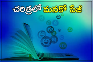 telugu writers, digital media