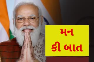 વડાપ્રધાન મોદી