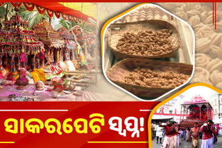 ବୁଡିବାକୁ ବସିଛି ସାକରପଟି ବେଉସା, ବର୍ଷକୁ ଥରେ ମନେ ପଡେ ଏହି ମିଷ୍ଟାନ