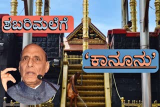 Rajnath Singh promises to bring law to protect tradition, practices at Sabarimala