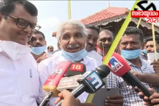 Oommen chandy  kit distribution  election  kerala election 2021  politics  ഉമ്മൻ ചാണ്ടി  തെരഞ്ഞെടുപ്പ് പ്രചാരണം  മാധ്യമ സർവ്വേ  മാർക്സിസ്റ്റ് പാർട്ടി