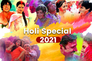 होली स्पेशल 2021