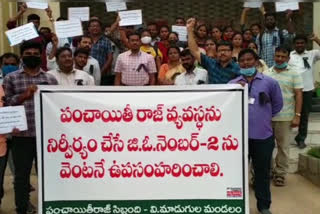 panchayat secretaries protest in vizag district