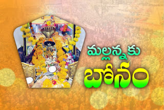 peddapur mallanna jathara