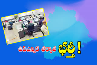 తెలంగాణలో ఉద్యోగాల భర్తీ