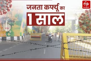 आजीविका का संकट