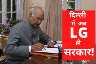 Kovind gives assent to gntctd bill