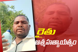 farmer-commits-suicide-by-taking-selfie-video-at-mucchirami