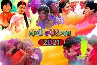 HOLI SPECIAL 2021