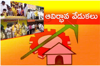 tdp formation day at krishna district