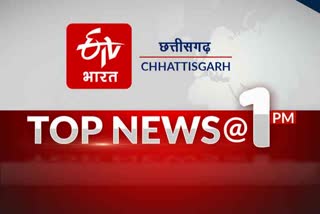 top 10 news till 1 pm