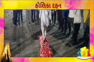 હોલિકા દહન બાદ અંગારામાં ચાલવાની પરંપારા