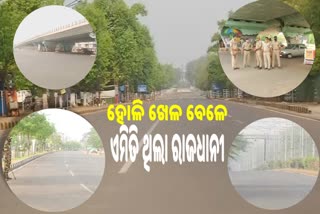 Odisha government