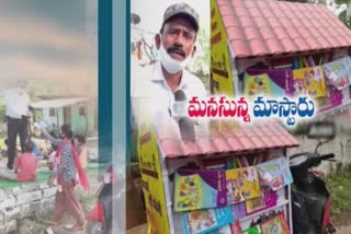 teacher runs mobile school, స్కూటర్​ని లైబ్రెరీ గా మార్చిన టీచర్